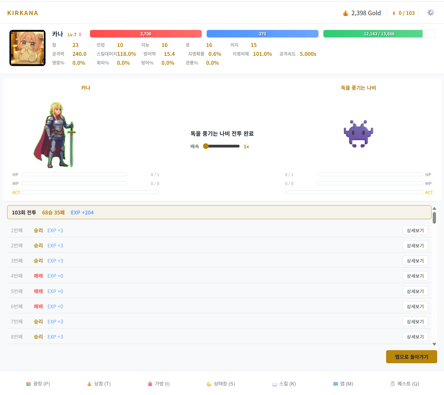배치 전투