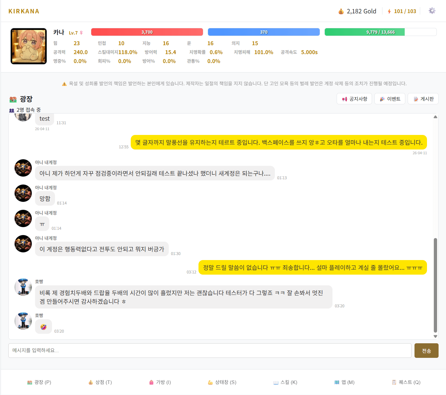 광장