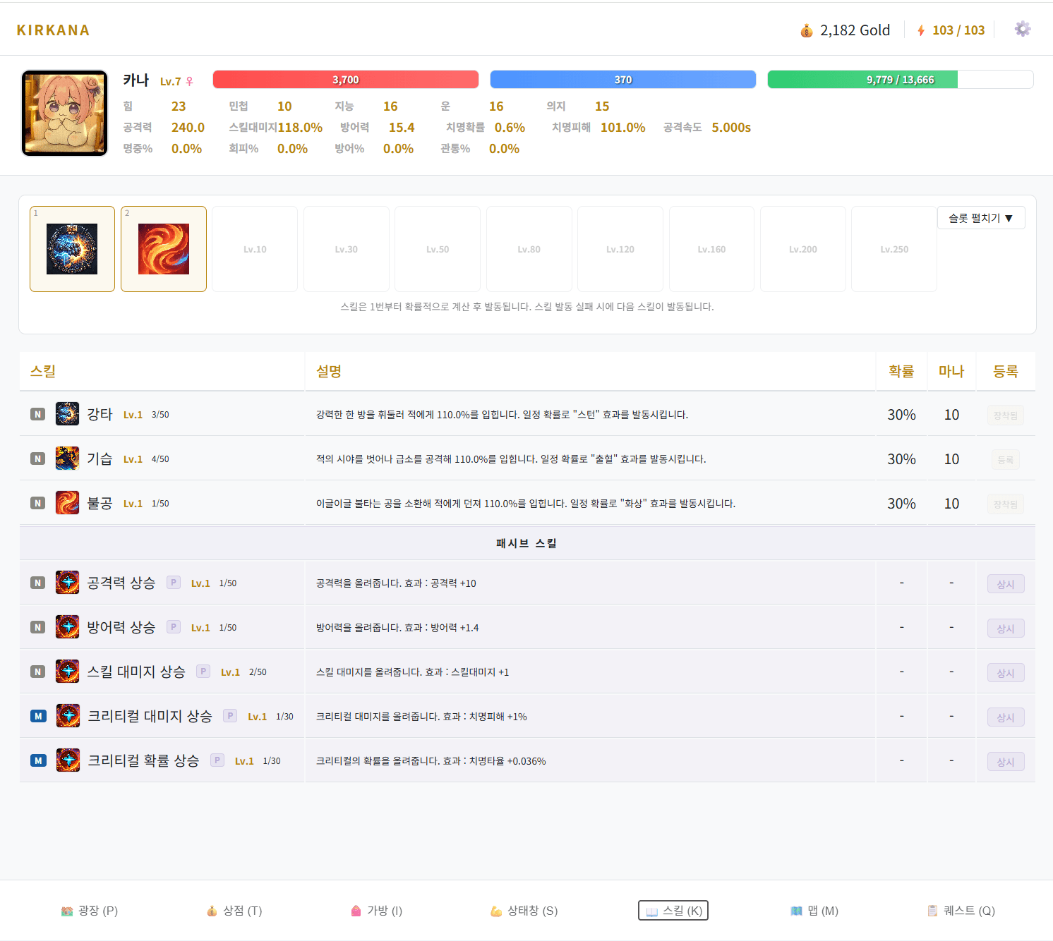 능력 시스템